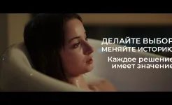 Screenshot Она Сердится-интерактив. кино