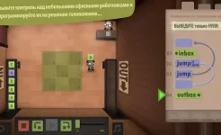 Screenshot Human Resource Machine
