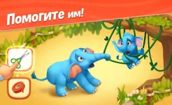 Screenshot Wildscapes