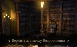 Screenshot The House of Da Vinci