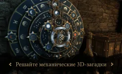 Screenshot The House of Da Vinci