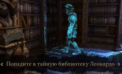 Screenshot The House of Da Vinci