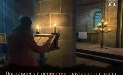 Screenshot The House of Da Vinci 2