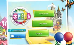 Screenshot The Game of Life (Игра в жизнь)