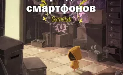Screenshot Very Little Nightmares