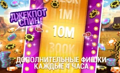 Screenshot Губернатор Покера 3 Техас