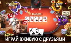 Screenshot Губернатор Покера 3 Техас