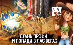 Screenshot Губернатор Покера 3 Техас