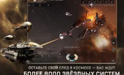 Screenshot EVE Echoes
