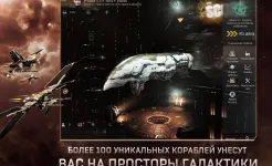 Screenshot EVE Echoes