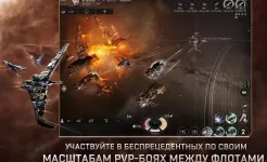 Screenshot EVE Echoes