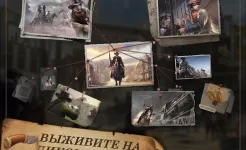 Screenshot West Game