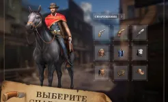 Screenshot West Game