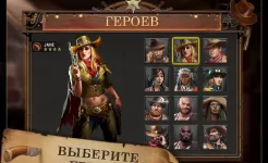 Screenshot West Game