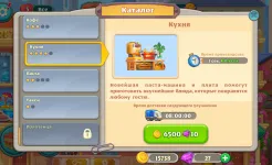 Screenshot Grand Hotel Mania: Отель-игра