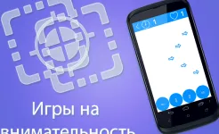 Screenshot Игры ума Pro (Mind Games Pro)