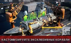 Screenshot Battle Warship: Naval Empire