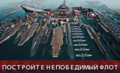 Screenshot Battle Warship: Naval Empire