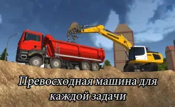Screenshot Строительный тренажер 2014