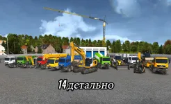 Screenshot Строительный тренажер 2014