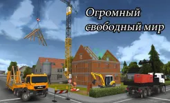 Screenshot Строительный тренажер 2014