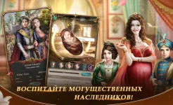 Screenshot Великий Султан