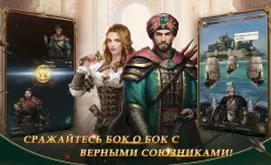 Screenshot Великий Султан