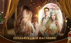 Screenshot Великий Султан