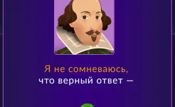 Screenshot Кто хочет стать миллионером?