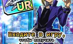 Screenshot Yu-Gi-Oh! Duel Links