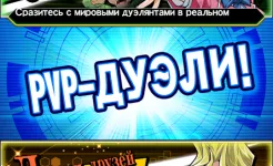 Screenshot Yu-Gi-Oh! Duel Links