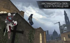 Screenshot Assassin's Creed Идентификация