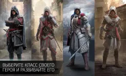 Screenshot Assassin's Creed Идентификация