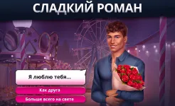 Screenshot Tabou Stories®: Любовные игры