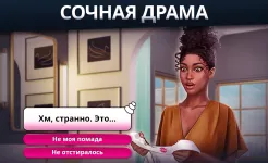 Screenshot Tabou Stories®: Любовные игры
