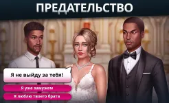 Screenshot Tabou Stories®: Любовные игры