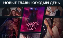 Screenshot Tabou Stories®: Любовные игры