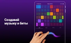 Screenshot Groovepad