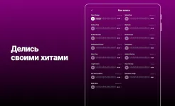 Screenshot Groovepad