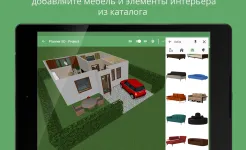 Screenshot Planner 5D - дизайн интерьера