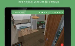 Screenshot Planner 5D - дизайн интерьера