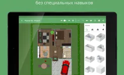 Screenshot Planner 5D - дизайн интерьера