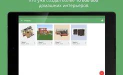 Screenshot Planner 5D - дизайн интерьера
