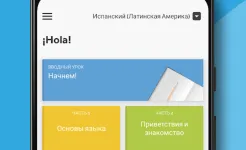 Screenshot Rosetta Stone: Изучение языков