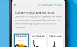 Screenshot Rosetta Stone: Изучение языков