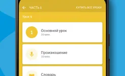 Screenshot Rosetta Stone: Изучение языков