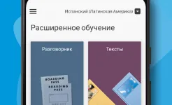 Screenshot Rosetta Stone: Изучение языков