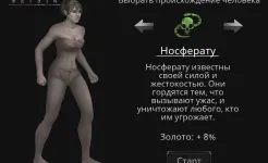 Screenshot Крах вампиров: Начало РПГ