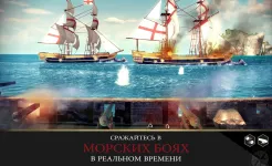 Screenshot Assassin's Creed Pirates