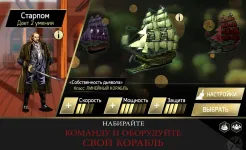 Screenshot Assassin's Creed Pirates